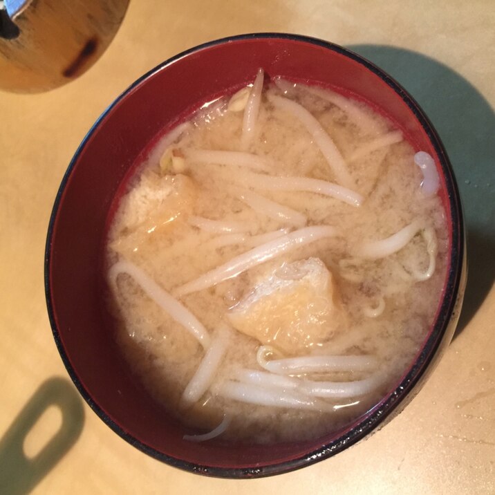 節約お味噌汁！もやしと油揚げのお味噌汁